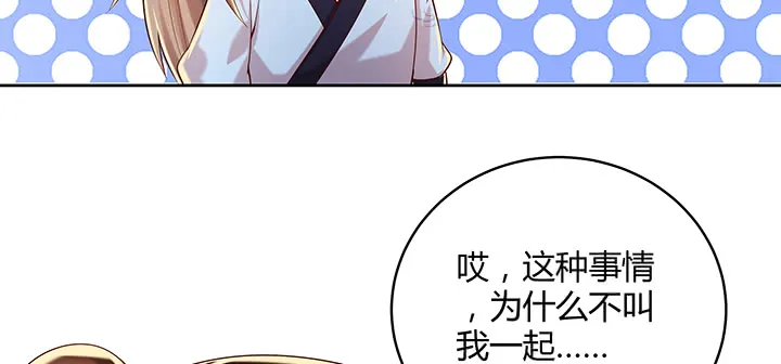 147话 天歌斗场 第48页
