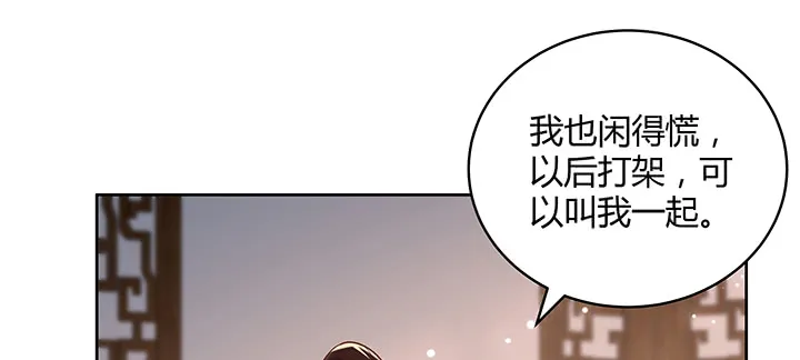 147话 天歌斗场 第54页