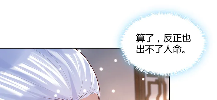 147话 天歌斗场 第60页
