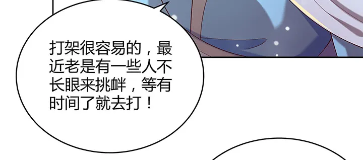 147话 天歌斗场 第65页