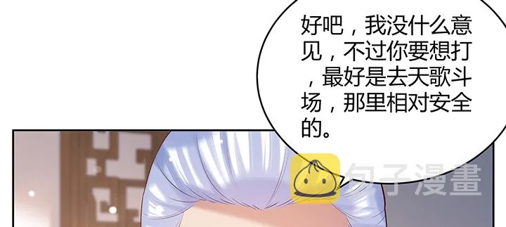 147话 天歌斗场 第66页