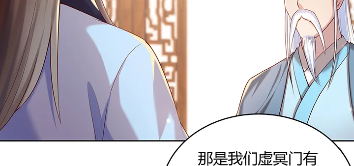 147话 天歌斗场 第71页