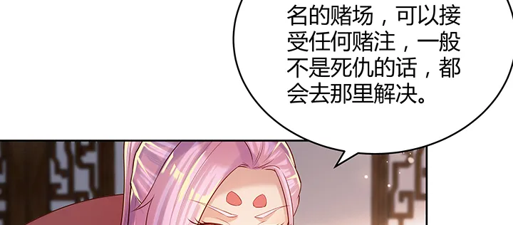 147话 天歌斗场 第72页