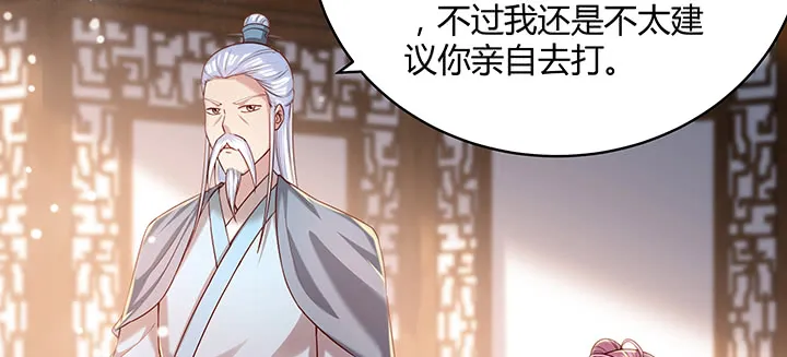 147话 天歌斗场 第76页