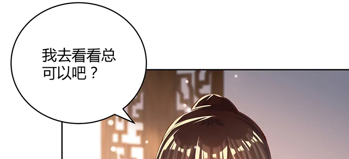 147话 天歌斗场 第79页