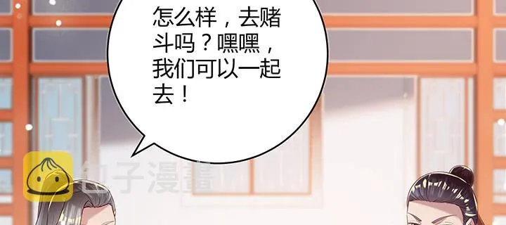 147话 天歌斗场 第90页