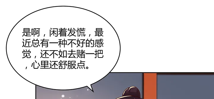 147话 天歌斗场 第93页