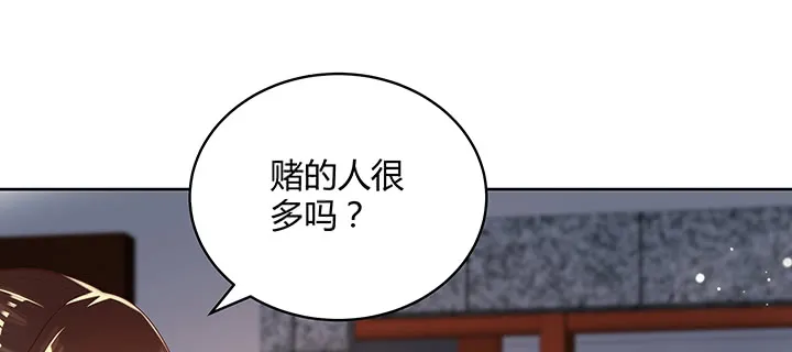 147话 天歌斗场 第96页