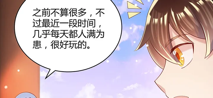 147话 天歌斗场 第100页