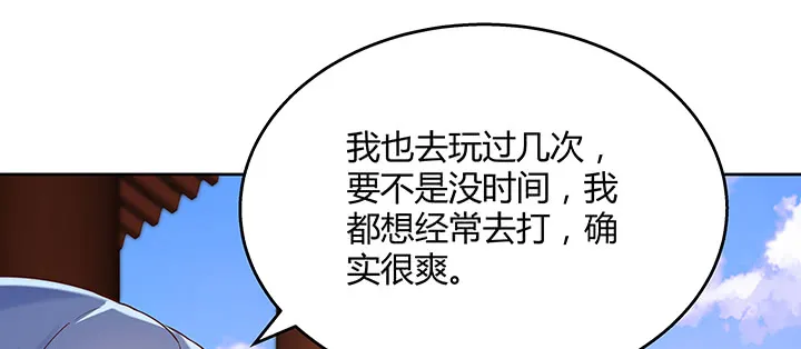147话 天歌斗场 第103页