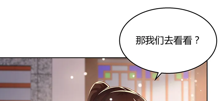 147话 天歌斗场 第106页
