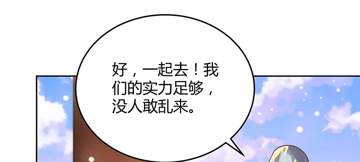 147话 天歌斗场 第109页