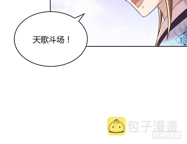 147话 天歌斗场 第125页