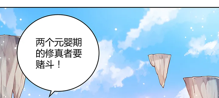 148话 赌钱看输赢 第9页