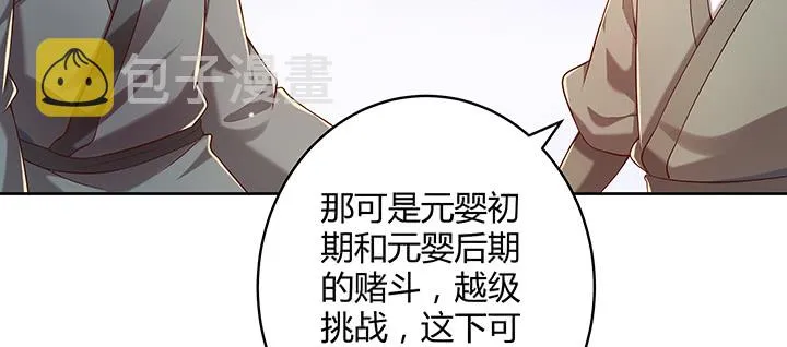 148话 赌钱看输赢 第11页