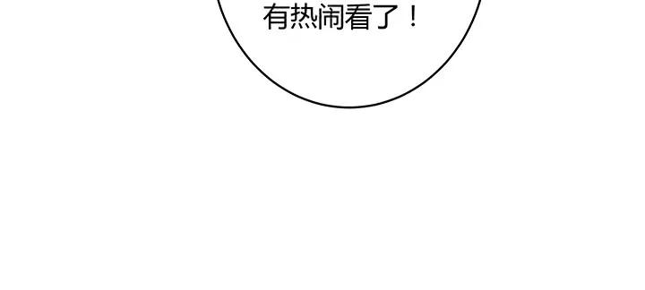 148话 赌钱看输赢 第12页