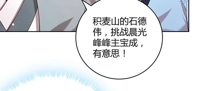 148话 赌钱看输赢 第15页