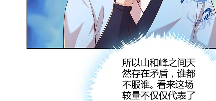 148话 赌钱看输赢 第18页