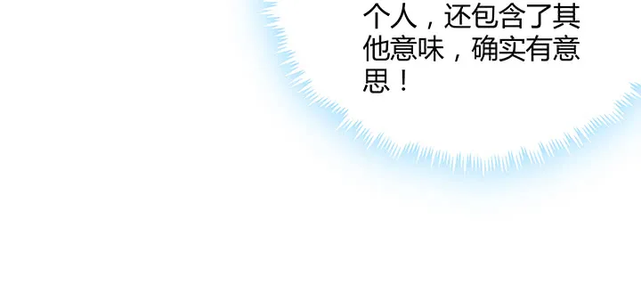 148话 赌钱看输赢 第19页
