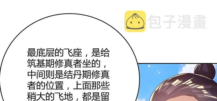 148话 赌钱看输赢 第27页