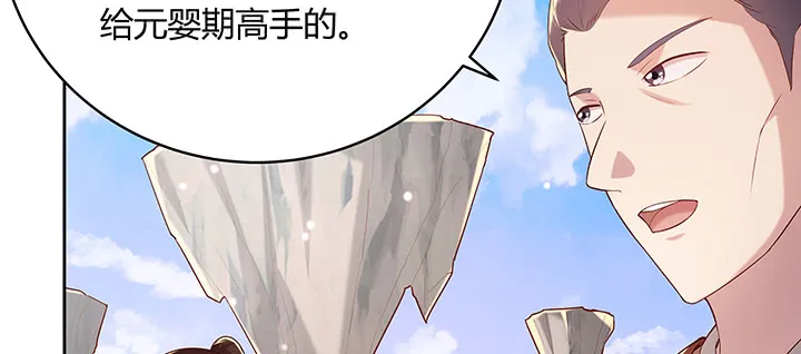 148话 赌钱看输赢 第28页