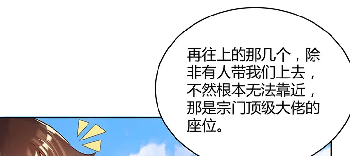148话 赌钱看输赢 第30页