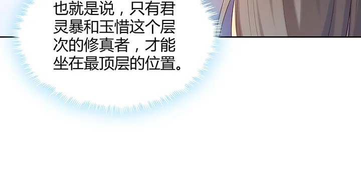 148话 赌钱看输赢 第36页