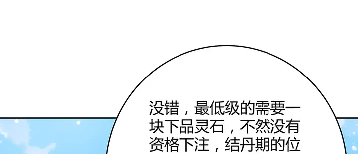 148话 赌钱看输赢 第40页