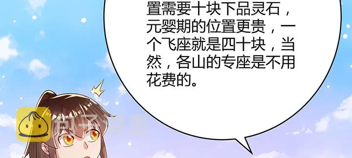 148话 赌钱看输赢 第41页