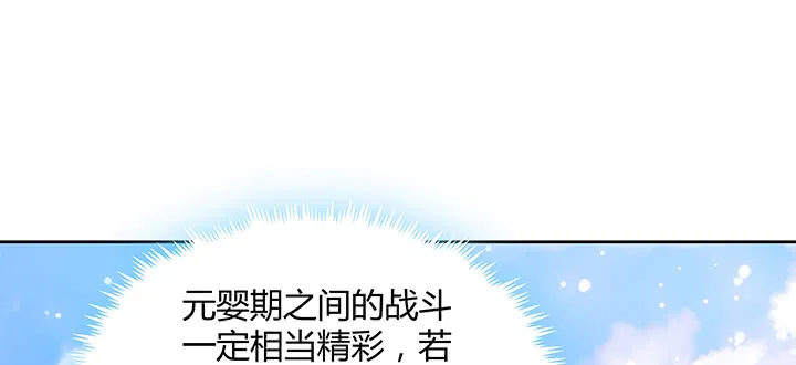 148话 赌钱看输赢 第56页
