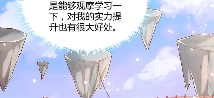 148话 赌钱看输赢 第57页