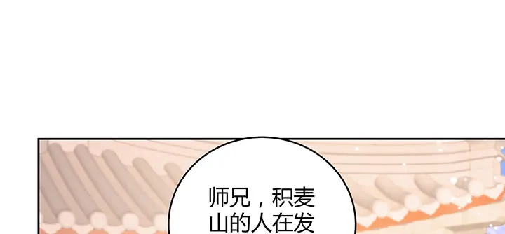 148话 赌钱看输赢 第60页