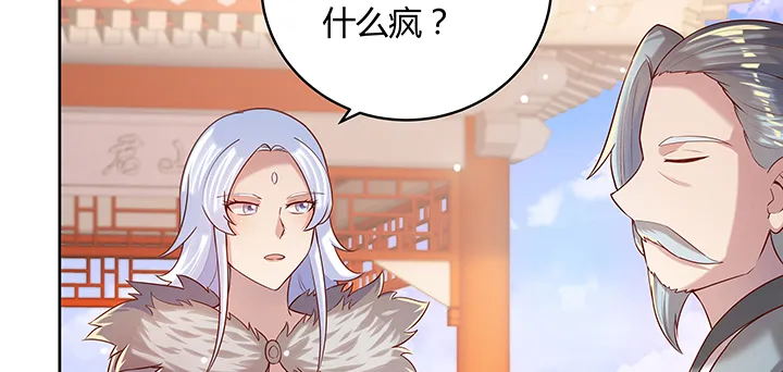 148话 赌钱看输赢 第61页