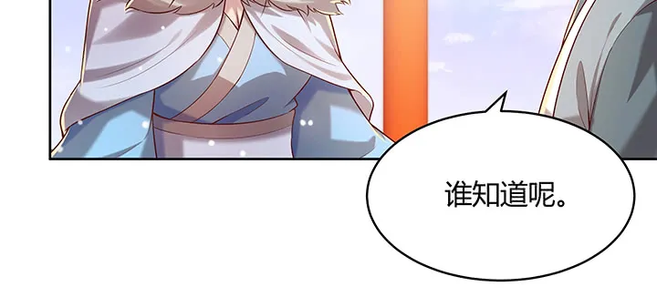 148话 赌钱看输赢 第62页