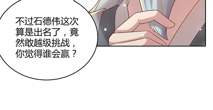 148话 赌钱看输赢 第65页