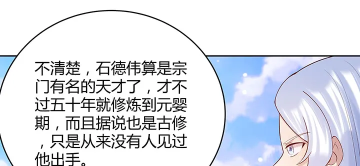 148话 赌钱看输赢 第66页