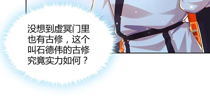 148话 赌钱看输赢 第75页