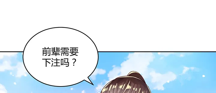 148话 赌钱看输赢 第79页