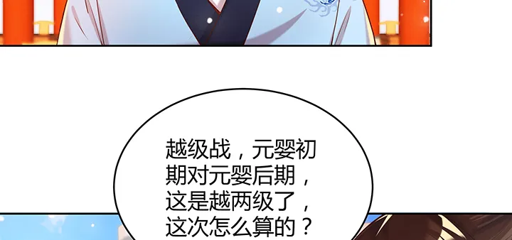 148话 赌钱看输赢 第84页