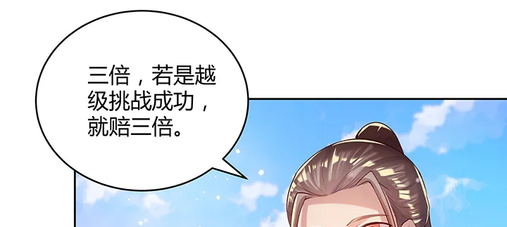 148话 赌钱看输赢 第87页