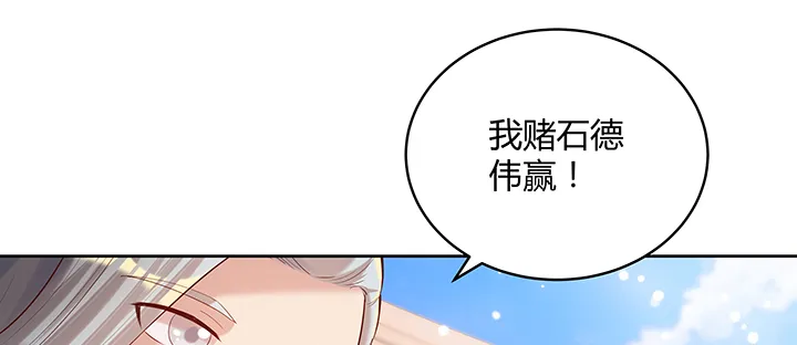 148话 赌钱看输赢 第90页