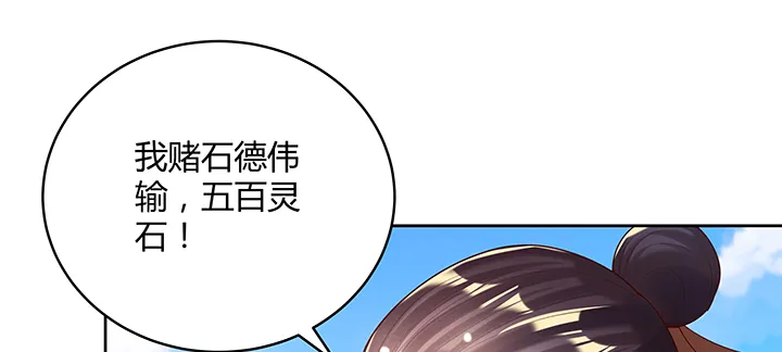 148话 赌钱看输赢 第93页