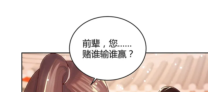 148话 赌钱看输赢 第96页