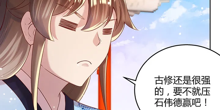 148话 赌钱看输赢 第100页