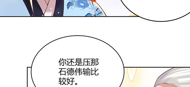 148话 赌钱看输赢 第101页