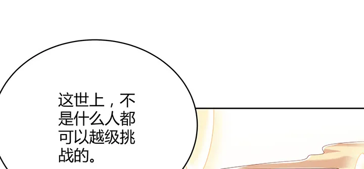 148话 赌钱看输赢 第104页