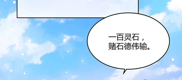 148话 赌钱看输赢 第112页