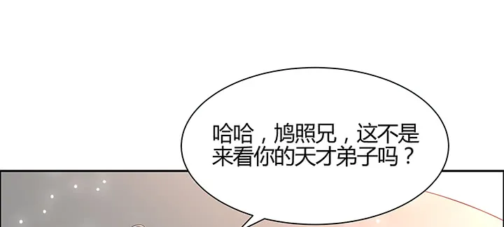 149话 积麦山鸠照 第18页