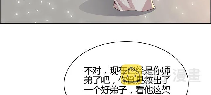 149话 积麦山鸠照 第21页
