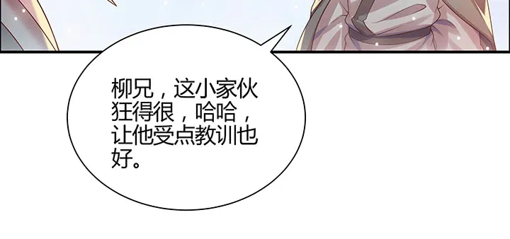 149话 积麦山鸠照 第24页